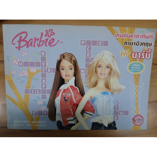 Barbie: เกมค้นหาคำศัพท์ภาษาอังกฤษ BARBIE ENGLISH WORD **รบกวนเลื่อนดูสภาพหนังสือก่อนการสั่งซื้อ**